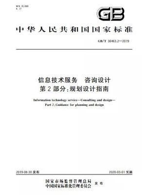 華宇以頂層規劃設計為基石，深度參與“數字政府”建設成果發布