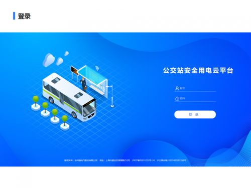 公交站臺安全用電遠程監(jiān)控系統(tǒng) 全場景智能用電守護體系